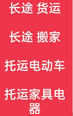 湖州到沙溪镇搬家公司-湖州到沙溪镇长途搬家公司