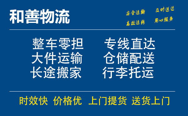 沙溪镇电瓶车托运常熟到沙溪镇搬家物流公司电瓶车行李空调运输-专线直达