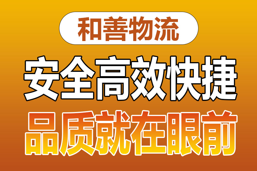 苏州到沙溪镇物流专线